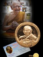 เหรียญบาตรน้ำมนต์เพ็ญพุธ เนื้อสำริด หมายเลข ๔๓๐ รุ่นเพชรมงคล ปี 2554 หลวงปู่หงษ์ พรหมปัญโญ สุสานทุ่งมน จ.สุรินทร์