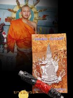 ตะกรุดจตุเทวา เป่ายันต์พรหมสี่หน้า ครั้งที่ ๑๒ หลวงพ่อชำนาญ วัดบางกุฎี่ทอง สวย เก็บสะสม ตรงตามรูป ส่งฟรี ทั่วไทยจ้าาา