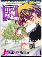 รวมชุด "กรงรัก" 2 เล่ม (ยังไม่จบ) ~Mashin OSAKABE~