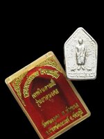 หลวงปู่เทพโลกอุดร เนื้อปรอทกายสิทธิ์ รุ่นธาตุมงคล จัดสร้างปี 2546 ของพระอาจารย์ยกพล(อ๊อด) โรจนธมฺโม วัดหนองดง ชัยภูมิ