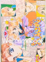 X คู่รักวัยแหวว เล่มเดียวจบ ~Takeuchi Masami~