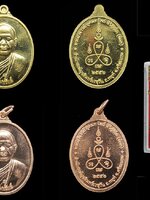 เหรียญอุดมทรัพย์ รุ่นแรก พระอาจารย์อุดมทรัพย์(จ่อย) ศิษย์เอกหลวงปู่หมุน . ลูกบุญธรรมหลวงปู่ละมัย จัดรายการ เป็นคู่ เนื้อทองระฆัง+เนื้อทองแดง สภาพสะสมไม่ผ่านการใช้ .