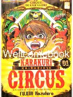 รวมชุด "Karakuri Circus หุ่นเชิดสังหาร Big Book" 23 เล่มจบ ~Kazuhiro Fujita~
