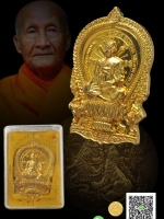 หลวงปู่แขก เหรียญนั่งพาน หลังยันต์ เนื้อทองฝาบาตร รุ่นแรก เนื้อ สวยสะสม รุ่นนะมหามงคล-บารมี ๘๗ ทั่วทิศ ออกวัดสุนทรประดิษฐ์ สวย แท้ ชัวร์ ตรงตามรูป