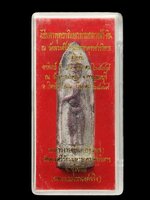 พระร่วงรางปืน ย้อนยุค ถอดแบบจากองค์จริง พิธีพุทธาภิเษกท่ามกลางฟ้าดิน วัดพระศรีรัตนมหาธาตุราชวรวิหาร จ.สุโขทัย พุทธาภิเษก 2วาระใหญ่