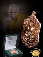 พ่อท่านเขียว วัดห้วยเงาะ เหรียญเจริญพร 52เนื้อนวะโลหะพิเศษ หมายเลข104 จำนวนการสร้างแค่ 588 เหรียญ เหรียญงาม เก็บสะสมย สวยสมบูรณ์ ตรงตามรูปแน่นอน