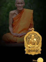 เหรียญไตรบารมี 2 เนื้อทองแดง (เพชรกลับจันทร์เพ็ญ)หลวงพ่อผอง วัดพรหมยาม จ.เพชรบูรณ์ สวยสะสม ไม่ผ่านการใช้ กล่องเดิม หลวงพ่อละสังขารแล้วไม่เน่าเปื่อย กราบไหว้ได้สนิทใจยิ่งนัก