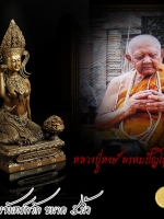 เทพนางจันทร์กวัก หลวงปู่หงษ์ ขนาดบูชา 5นิ้ว ใต้ฐานอุดมวลสารศักดิ์สิทธิ์มากมาย เทพนางจันทร์ เทพสตรีเทพแห่งโชคลาภ ค้าขาย สร้างวาระงานกฐินปี 2556 หลวงปู่หงษ์ สุสานทุ่งมน จ.สุรินทร์ ...เป็นอีกรายการที่มวลสารดี พิธีชัดเจน แน่นอน อีกรายการหนึ่ง