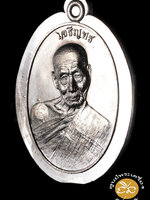 เหรียญเจริญพรบน 8 รอบ หลวงพ่อเกลี้ยง วัดเนินสุทธาวาส เนื้อตะกั่ว ไม่ตัดปีก กรรมการอุปถัมภ์หมายเลข ๑๗๙ จ.ชลบุรี (แยกชุดกรรมการไม่มีกล่องจ้ะ)