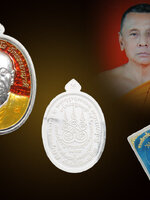 เหรียญ รุ่น1 รุ่นไตรภาคี พระอธิการใจ ฐิตาจาโร วัดพระยาญาติ เนื้อเงิน ลงยาสีแดงหมายเลข ๒๖๘ ออก วัดพระยาญาติ (วัดปากง่าม) จ.สมุทรสงคราม