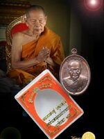 เหรียญเจริญพร หลวงพ่อฟู วัดบางสมัคร ฉะเชิงเทรา รุ่น รวยทันใจ เจริญพร เนื้อทองแดงมันปู หลังแบบ เฉพาะกรรมการ(ไม่มีจอง)เหรียญจึงพิเศษกว่าทั่วไป สวยสมบูรณ์ตรงตามรูปแน่นอน ส่งฟรี ทั่วประเทศ