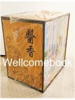 Value Box ยอดหญิงหมอเทวดา+ เล่ม 7 (จบ) ~อวี๋จิ่วฮวา~