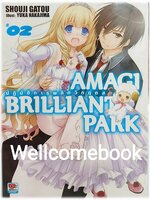 Amagi Brilliant Park ปฏิบัติการพลิกวิกฤตสวนสนุก (ไลท์โนเวล) เล่ม 2 ~Shouji Gatou~