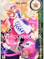 รวมชุด "อลิซในแดนโคลเวอร์ -สำนึกแห่งอัศวิน- " 3 เล่มจบ ~Sai Asai~