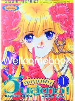 รวมชุด "ตะกายฝันวันสู่ดาว" 6 เล่มจบ ~Fujita Kazuko~