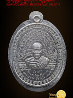เหรียญรุ่นแรก เนื้อตะกั่วไม่ตัดปีก กรรมการ หมายเลข ๖๔ รุ่นแพะคู่มิตรชนะจิตคน หลวงปู่อาด วัดบุญสัมพันธ์ อำเภอเมืองชลบุรี จังหวัดชลบุรี