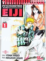 Xรวมชุด "Psychometrer ไซโคเมทเรอร์ ภาค 1" 25 เล่มจบ ~Masashi Asaki~