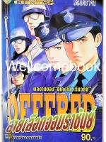 OFFERED สายเลือดจอมราชันย์ เล่มเดียวจบ ~Ikegami Ryoichi~