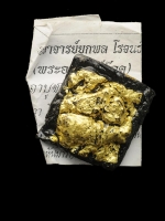 แรดหนังหนา......ฝังตะกรุดตอแหล ของดี เป็นเอกลักษณ์ อาจารย์อ๊อด ยกพล วัดหนองดง ขึ้นชื่อเรื่อง เมตตา ค้าขายมาก แรดหนังหนาเนื้อว่านทารัก ปิดทองรายการนี้ เป็นรุ่นท๊อปสุด เพราะปกติไม่ได้ทารัก