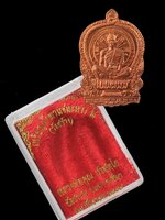 หลวงพ่อคุณนั่งพานชนะมาร2 เนื้อทองแดงผิวไฟ โค๊ต ๙ รอบ หายากสุดๆ สร้างแค่ 555เหรียญ คัดสวยมาไม่กี่เหรียญ สนใจเลือกแบบเลยจ้าาาา