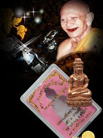 พระกริ่งแซยิค ๙๖ เพชรสุรินทร์โปร่งฟ้า รุ่น แซยิค ๙๖ เสก ๓ วาระพิธี เสกปีครึ่ง หลวงปู่หงษ์ พรหมปัญโญ สุสานทุ่งมน เนื้อสำริด หมายเลขเรียง ๑๒๓ พิธีดี ทันหลวงปู่ปลุกเสกจ้าาา