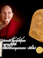 แม่นางกวัก เนื้อผงน้ำมัน รุ่นแรก ตอกโค๊ต ครูบาออ ปัณฑิต๊ะ สำนักสงฆ์พระธาตุดอยจอมแวะ ต.เมืองนะ อ.เชียงดาว จ.เชียงใหม่