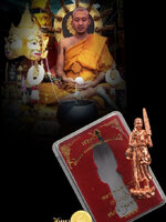 พระสีวลี มีเงินเยอะ เหาะเหยียบเมฆ เสกทรัพย์สิน เนื้อ เนื้อทองชมพู ผสมชนวนพระกริ่งขุมทรัพย์ หลวงพ่อชำนาญ วัดบางกุฎีทอง ปี๒๕๕๔