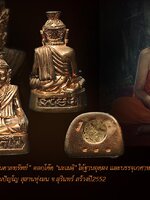 หลวงปู่หงษ์ พรหมปัญโญ รูปหล่อลอยองค์ พระฤาษีตาไฟ รุ่น “บันดาลทรัพย์” สร้างปี2552 ตอกโค้ด "นะเมติ"ใต้ฐานอุดผง และบรรจุเกศาหลวงปู่ ออกที่ สุสานทุ่งมน จ.สุรินทร์