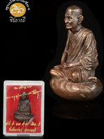 รูปหล่อเบ้าทุบรุ่นแรก หลวงปู่นาม วัดน้อยชมภู่ สุพรรณบุรี เนื้อฝาบาตรผิวไฟ คัดสวย สะสม งามๆ กล่องเดิมผิวเดิมจ้าาhh07032564