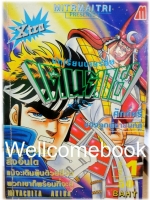 รวมชุด "นักเรียนนายร้อยเดนตาย ภาค1" 6 เล่มจบ ~Miyachita Akira~