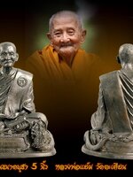 รูปเหมือนหล่อ หลวงปู่แย้ม ขนาดบูชา 5 นิ้ว หลวงพ่อแย้ม วัดตะเคียน จ.นนทบุรี สวย สมบูรณ์ ตรงตามรูป ส่งฟรีทั่วไทยจ้า