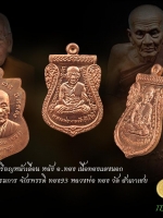 เหรียญเสมา "หน้าเลื่อน 2 จุด ประคตขาด ช้างปล้อง หลังอาจารย์ทอง" โค๊ตกรรมการ เนื้อทองแดง เหรียญละ399 พร้อมส่งฟรี ทั่วไทย