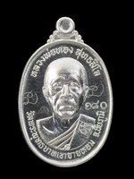 เหรียญหลวงพ่อทอง สุทธสีโล วัดพระพุทธบาทเขายายหอม รุ่นบูชาครู เนื้อเงิน จารมือ สวยๆ "โค๊ต ๙" หมายเลข 180 แยกชุดสปอนเซอร์ กล่องกำมะหยี่เดิมจ้าา