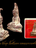 พระท่ากระดาน เนื้อสนิมแดง ย้อนยุค พิธีมหาพุทธาภิเษกท่ามกลางฟ้า - ดิน ณ วัดท่ากระดาน จ.กาญจนบุรี วันอาทิตย์ที่ 12 มีนาคม 2549 ณ วัดพระศรีรัตนมหาธาตุราชวรวิหาร จ.สุโขทัย วันอาทิตย์ที่ 19 มีนาคม 2549 กล่องเดิมวัด