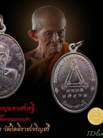 หลวงปู่เก่ง วัดกิตติราชเจริญศรี เหรียญปั๊มครึ่งองค์ รุ่นมหาเศรษฐี เนื้อทองแดงรมดำ เหรียญสวยสะสม