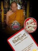 เหรียญหนุมาน "ชินบัญชร" หลวงพ่อฟู วัดบางสมัคร เนื้อเงินเยอรมันลงยาสีแดง หมายเลข๔๗ เป็น ๑ใน๑๖๘ เหรียญ เท่านั้น สวย สมบูรณ์ กล่องเดิมวัด