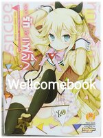 อลวนรักหักแฟล็ก ~ถ้าย้ายโรงเรียนคราวนี้เรียบร้อยเมื่อไร... ผมจะแต่งงานกับเธอคนนั้นนะ~ (ไลท์โนเวล) เล่ม 1 ~Touka Takei~