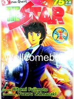 รวมชุด "The Star เดอะ สตาร์" 12 เล่มจบ ~Shimazaki Yuzuru~