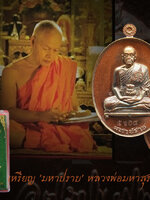 เหรียญมหาปราบ เนื้อทองแดง พระมหาสุรศักดิ์ วัดประดู่พระอารามหลวง เหรียญสวยคัดสะสม มีหลายเหรียญให้เลือก คลิ๊กเลือกชม