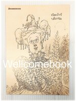 โป้สการ์ดลาย "นิทานของบีเดิลยอดกวี" 4