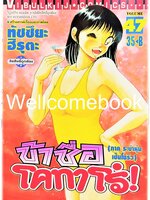 ข้าชื่อโคทาโร่ (ภาค ระบำหุ่นเซ็นโยริว) เล่ม 47 พิมพ์แรก~Hiruta Tatsuya~