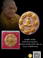 หลวงพ่อเพี้ยน วัดเกริ่นกฐิน ที่ระลึกสร้างวิหารพระครูวิมลสมณวัตร (อนุสรณ์ยอดวัน) วัดเกริ่นกฐิน อ.บ้านหมี่ จ.ลพบุรี ๒๕๕๐ "บรรจุเกศา หลวงพ่อเพี้ยน ฝังตะกรุด พิธีดี กล่องเดิมแท้ (เนื้อชมพู)