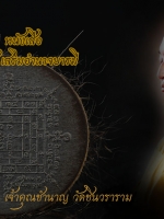 หลวงพ่อชำนาญ เหรียญยันต์โสฬเนื้อนวะแก่เงิน หลัง หนังเสือ ยันต์โสฬสกับการเสริมอำนาจบารมี เสริมโภคทรัพย์หากินง่าย หากินคล่อง เงินทองบริบูรณ์ เป็นมหาเสน่ห์ ออกวาระเป่ายันต์พรหมสี่หน้า ปี 2546 หาของแท้ยากนักในปัจจุบัน