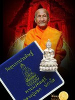 พระกริ่งมงคลชีวิต หลวงปู่แขก ปภาโส ก้นลายเซ็น เนื้อเงิน ๑ใน ๒๐๐ องค์ ออกวัดสุนทรประดิษฐ์ พิษณุโลก พระกริ่งสวย เก็บสะสม ในกล่องกำมะหยี่เดิม