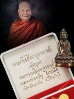 พระกริ่งสิงหบุราจารย์ เจริญพร เนื้อนวโลหะพิเศษ ก้น อุดเกษา จีวร มวลสารเก่า ฝังตะกรุดทอง สร้างแค่ 283 องค์ ผิวสวยมากจ้าาาา