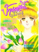 บ้านหลังนี้มีเพียงเรา เล่มเดียวจบ ~Makimura Kumi~