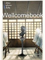 โป้สการ์ดลาย "คินดะอิจิยอดนักสืบ ตอนปริศนาหน้ากากทั้งเจ็ด''