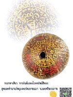 กะลาตาเดียว จารยันต์มงคลโภคทรัพย์ สีทอง สุดยอดตำนานวัตถุมงคลวัดเขาชะเมา จ.นครศรีธรรมราช สวย เก็บสะสม สมบูรณ์