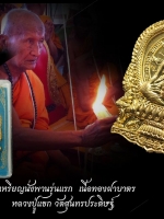 เหรียญนั่งพานรุ่นแรก หลวงปู่แขก วัดสุนทรประดิษฐ์ เนื้อทองฝาบาตร ตอกโค๊ต ปั๊มกระแทก 2โค๊ต กล่องเดิมๆจ้าา