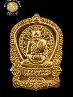 เหรียญนั่งพานมหามงคล(ชนะมาร.) เนื้อทองระฆังกรรมการ. "ลพ.จรัญ วัดอัมพวัน จ.สิงห์บุรี"สร้างดี พิธีดี สภาพสะสม สวยงาม ตรงตามรูปจ้าาาา